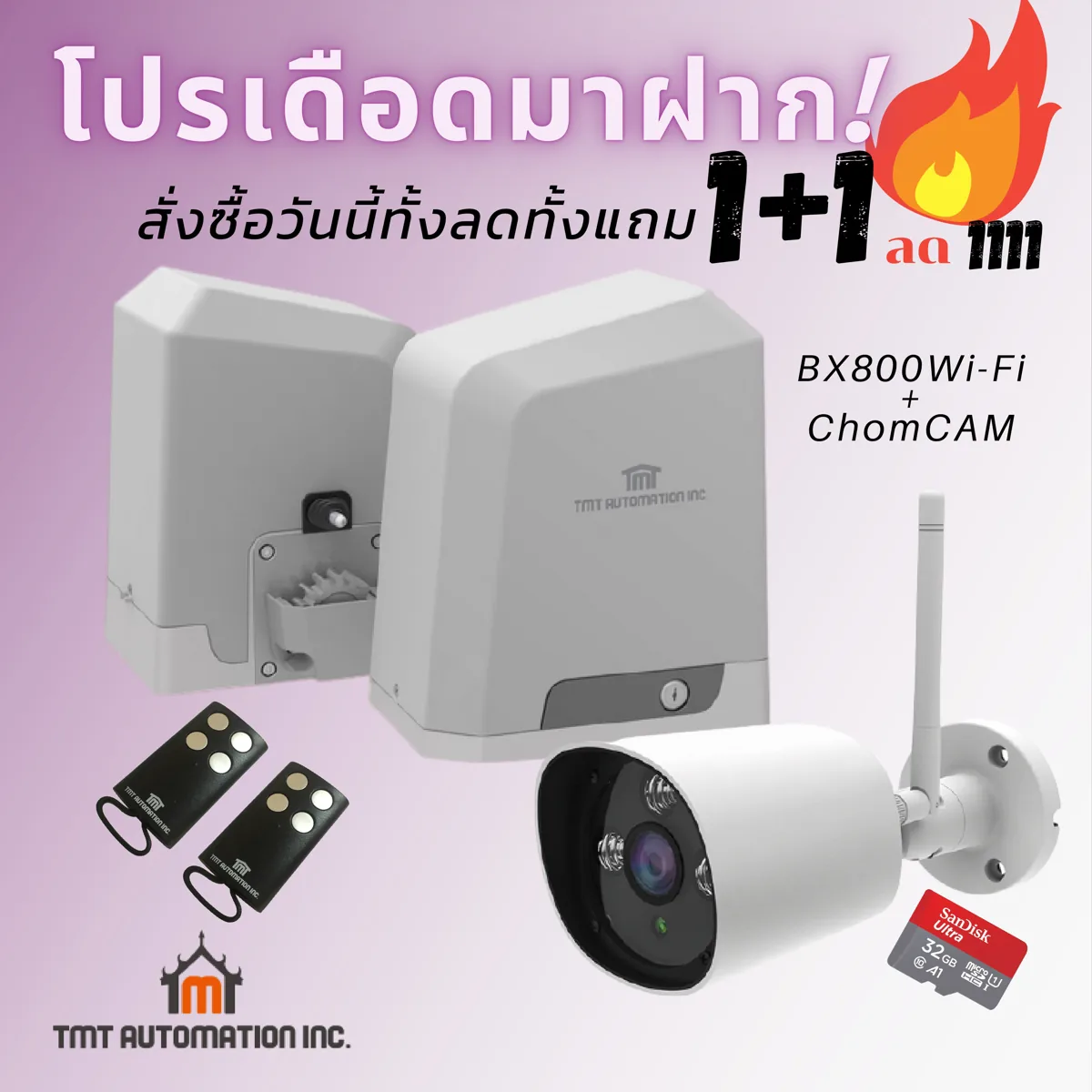มอเตอร์ประตูรีโมทบานเลื่อน BOXER BX 800 Wi-Fi (ระบบ DC) รูปที่ 3