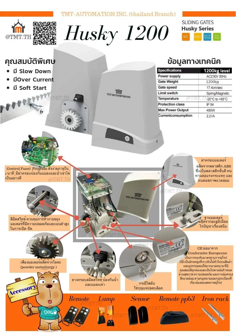 มอเตอร์ประตูรีโมทบานเลื่อน HUSKY BXAC 1500 Wi-Fi (ระบบ AC) รูปที่ 4