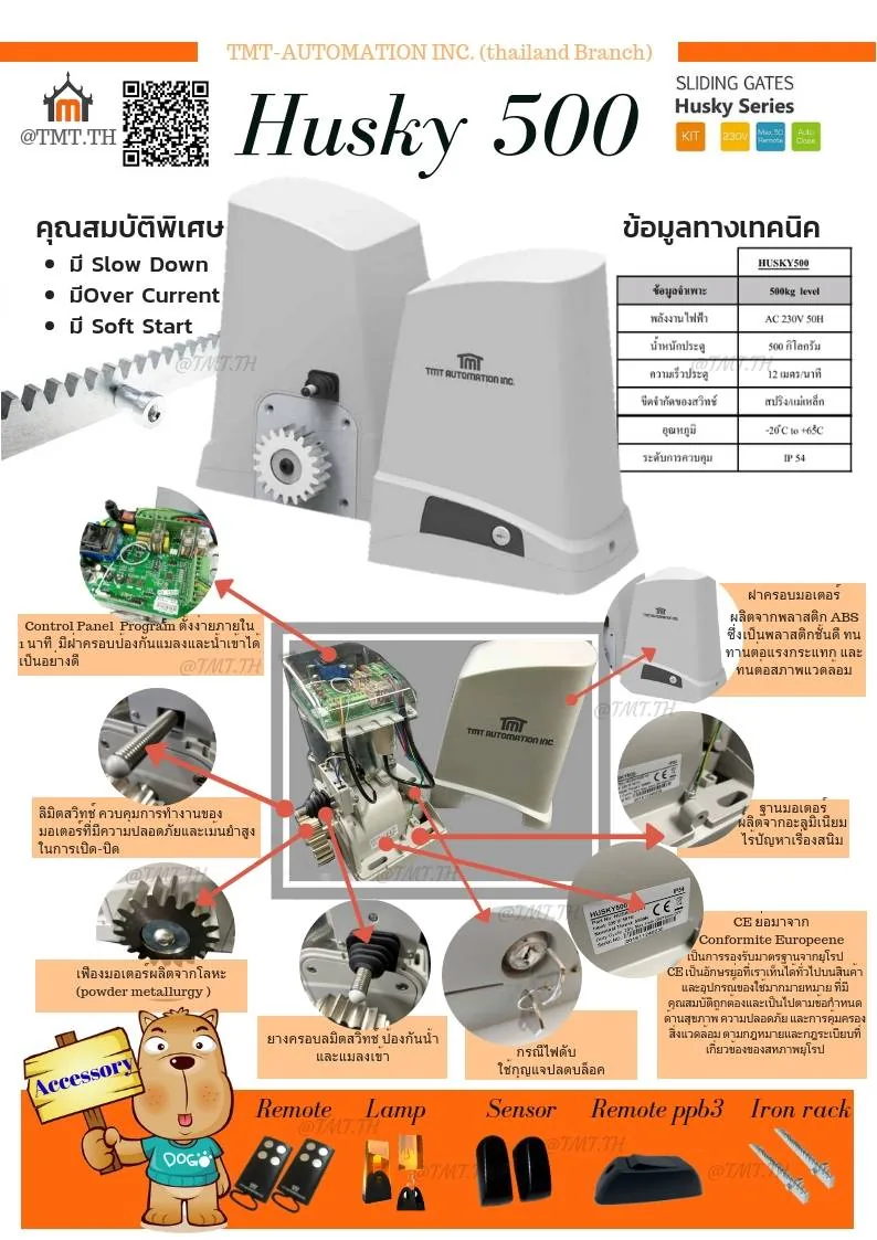 มอเตอร์ประตูรีโมทบานเลื่อน HUSKY BXAC 1500 Wi-Fi (ระบบ AC) รูปที่ 3